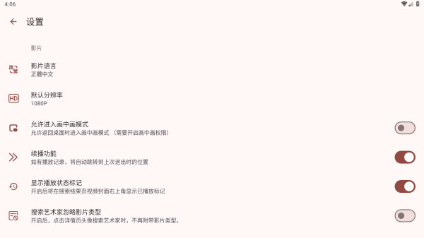 hanime1截图3
