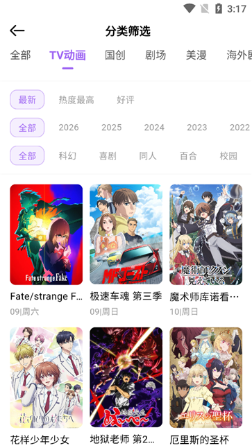 番茶屋官方版截图2