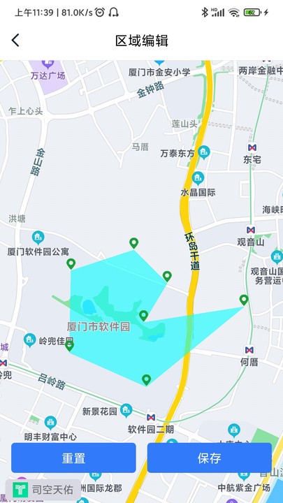 司空天佑截图3