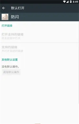 小新框架截图3