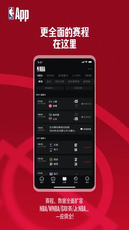 NBA截图2