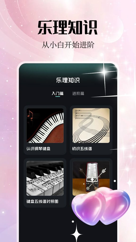 岸听音乐截图3