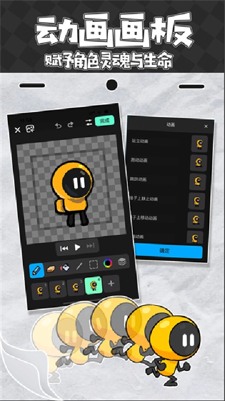 创游编辑器截图4