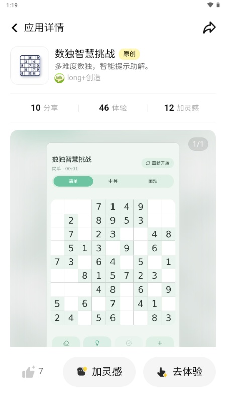 吐司截图3