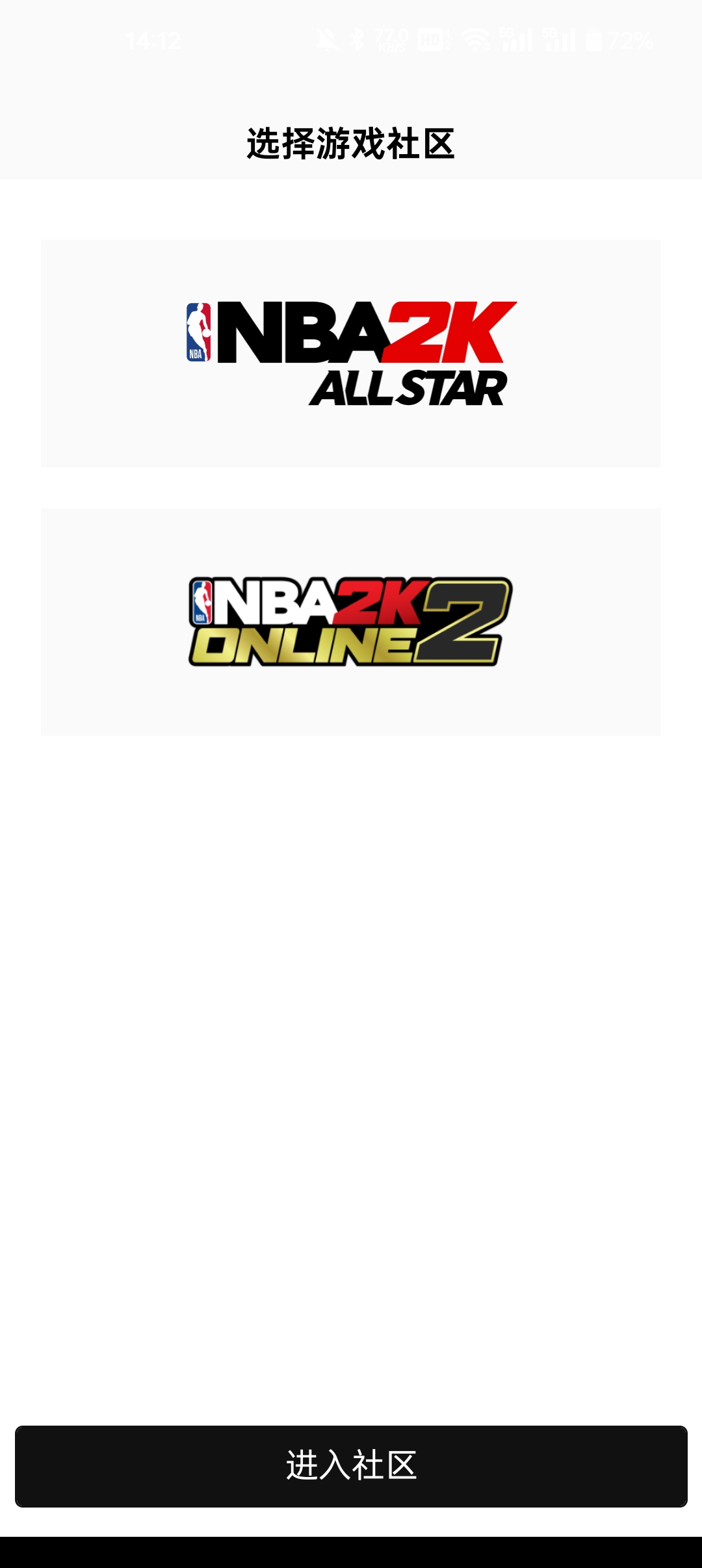 NBA2K助手截图3