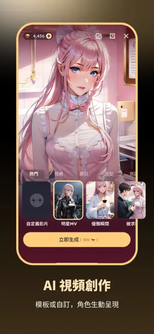 Saylo AI聊天软件截图5