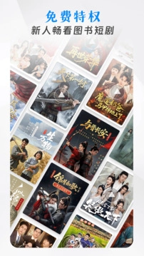 咪咕阅读截图1