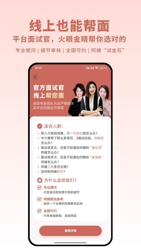 古力到家官网版截图2