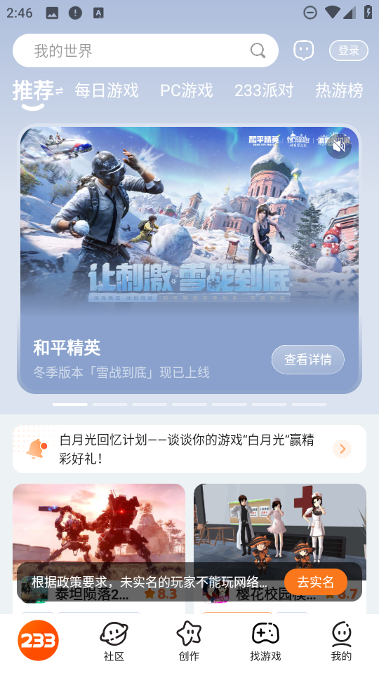 233乐园截图4