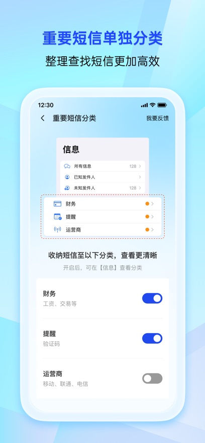 腾讯手机管家截图3