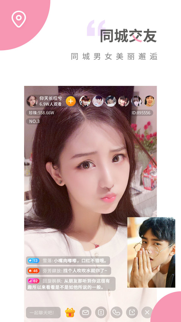 番茄直播社区黄版本截图4