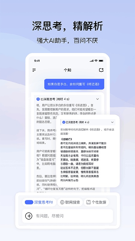 个知截图2