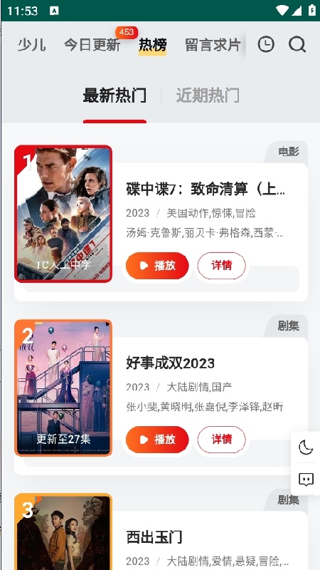 FREEOK中文版截图2
