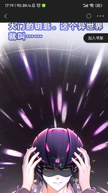 丫丫漫画正版截图1