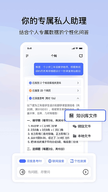 个知截图4
