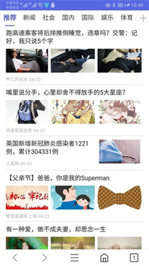 火箭浏览器截图3