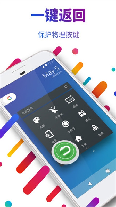 EasyTouch截图4
