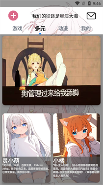 灵萌ai官方正版截图1
