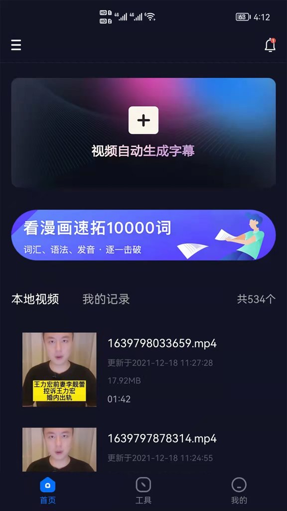 视频字幕生成截图1