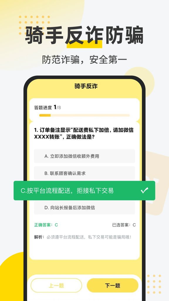 同城跑腿送截图3
