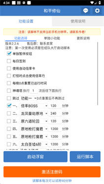 和平吃丹修仙截图1