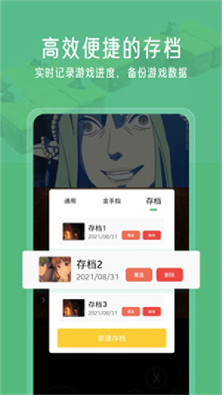 小马模拟器旧版截图1