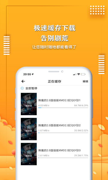 爱电影视app截图3