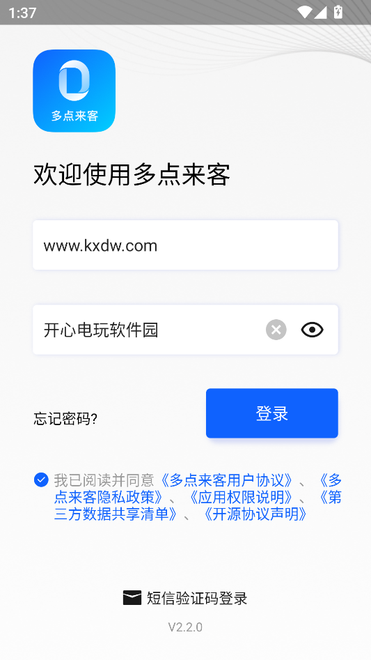 多点来客截图3