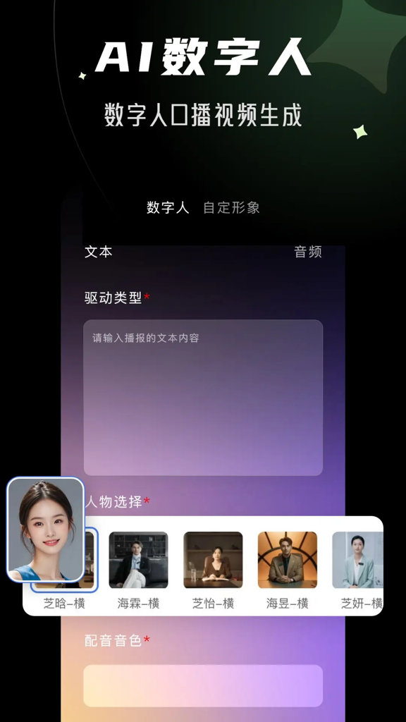 灵境快剪截图4