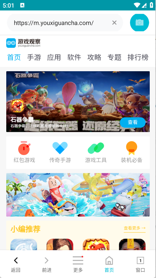 Q速浏览器截图5