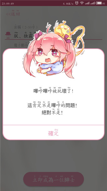 哔咔漫画acg截图4