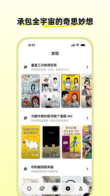 松果时刻安卓版截图4