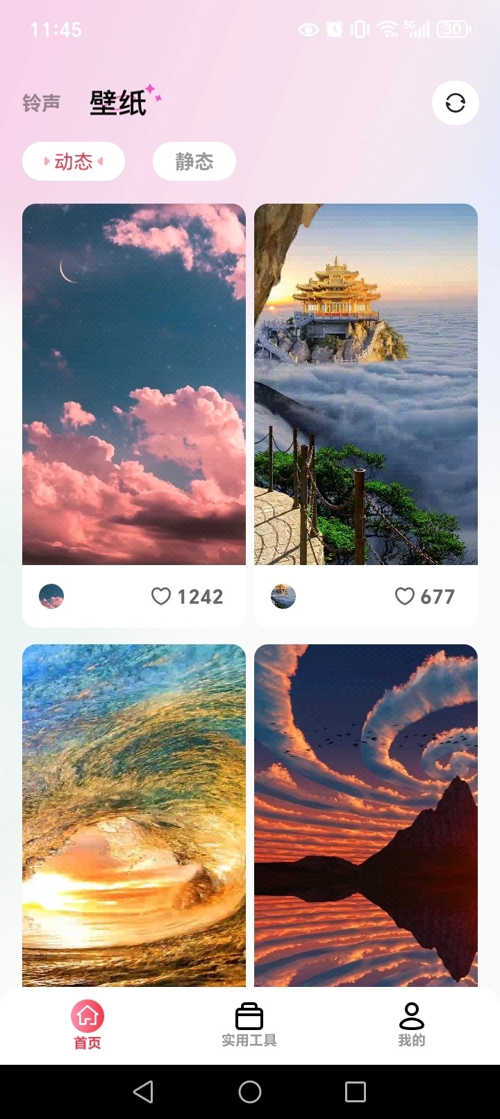 最炫来电多多原版截图5