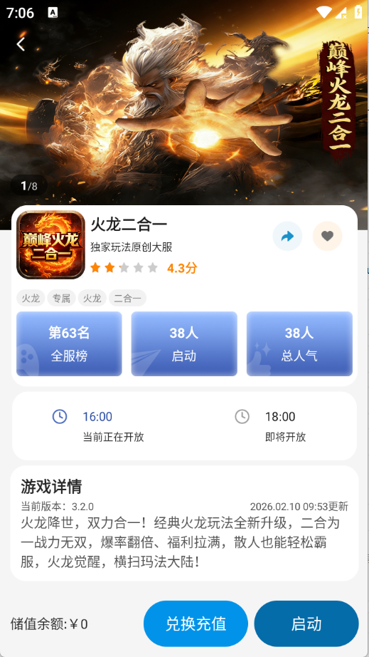 一百游戏盒子截图3