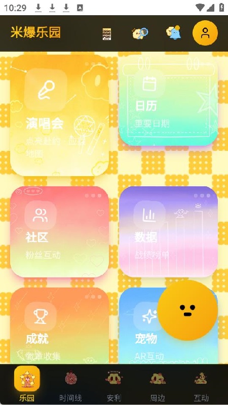 永恒乌托邦截图2