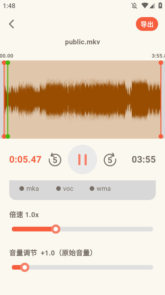 音频转换提取器截图3
