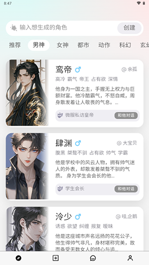 大木AI截图3