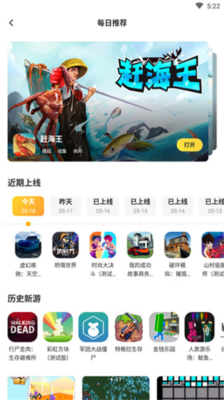 闪电龟游戏盒子截图1