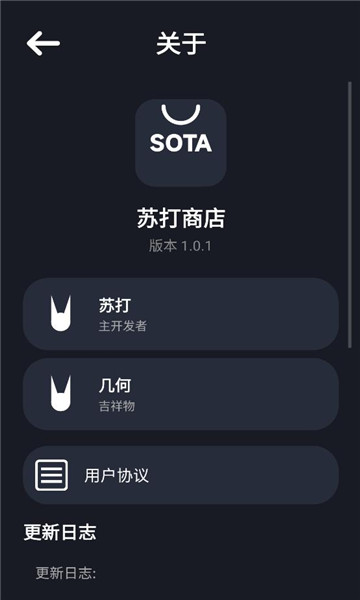 苏打商店截图1