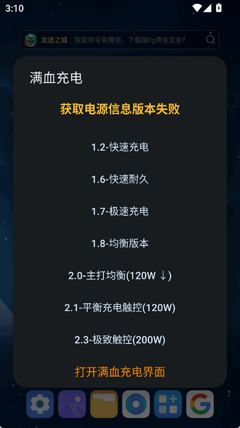 蓝厂工具盒1.8版本截图1