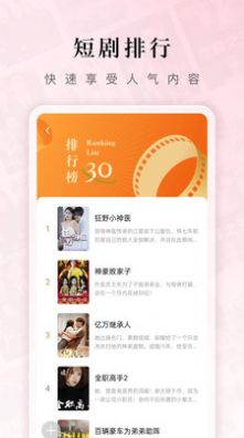 红果免费短剧无广告版手机版截图3