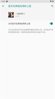 一剑开天门脚本截图1
