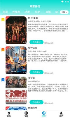 三叶草研究所截图1