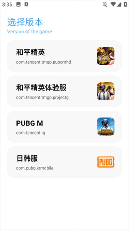亦辰画质助手官方版截图1