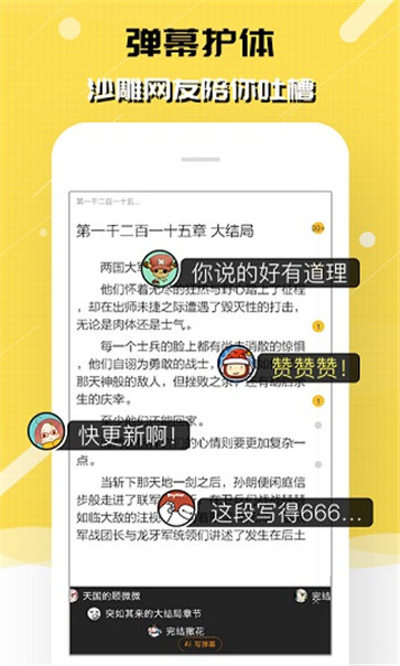 刺猬猫阅读纯净版截图2