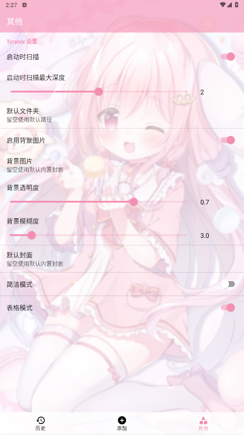 Tyranor模拟器截图2