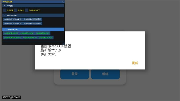 小熊猫辅助器ios版截图4