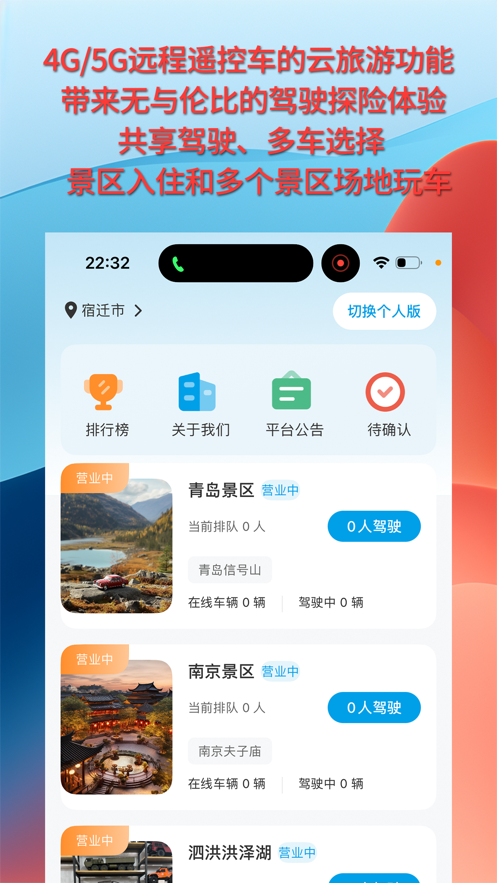 华制远控截图2