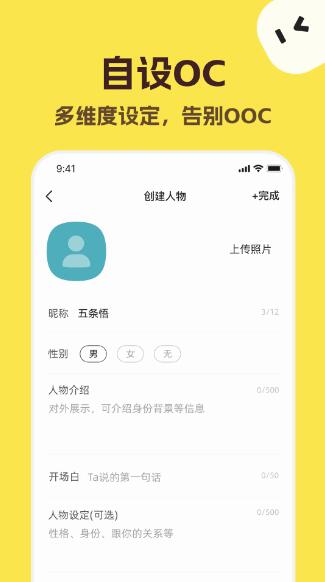talkmakerai截图2