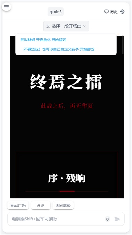 Ai风月安卓版截图3